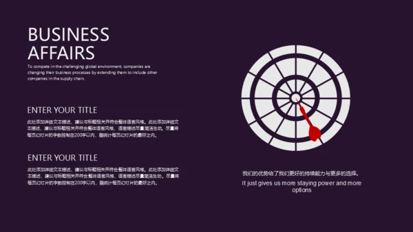 黑夜梦想人生思考通用PPT模板
