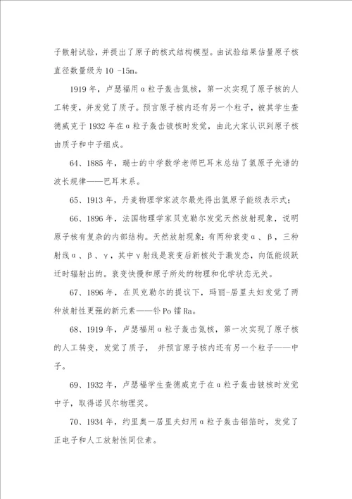 2021新课标1数学 2021年新课标物理学史汇编