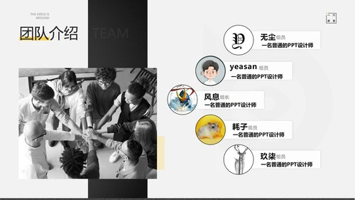 声临其境高端音响发布会PPT模板