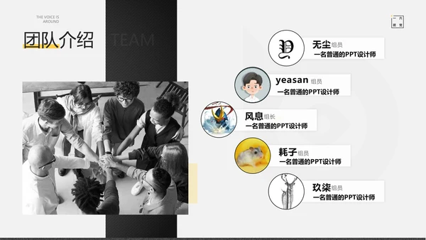 声临其境高端音响发布会PPT模板