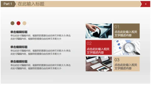 话筒演讲演说家活动比赛通用PPT模版