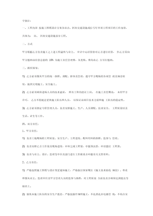 单项工程施工合同协议书范本