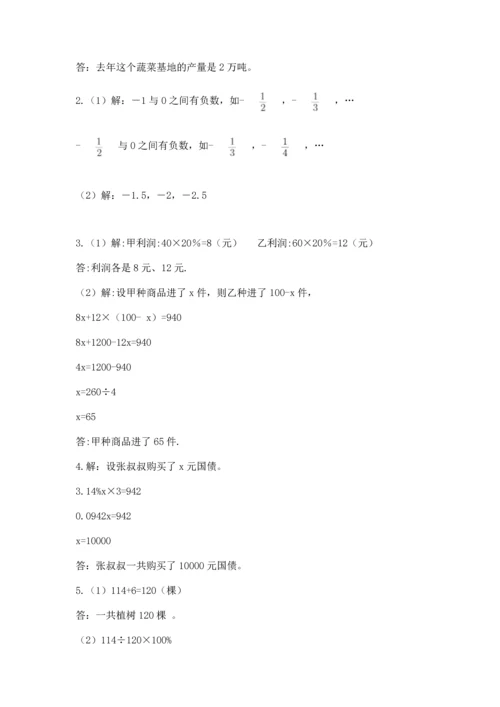 六年级小升初数学应用题50道附参考答案（轻巧夺冠）.docx