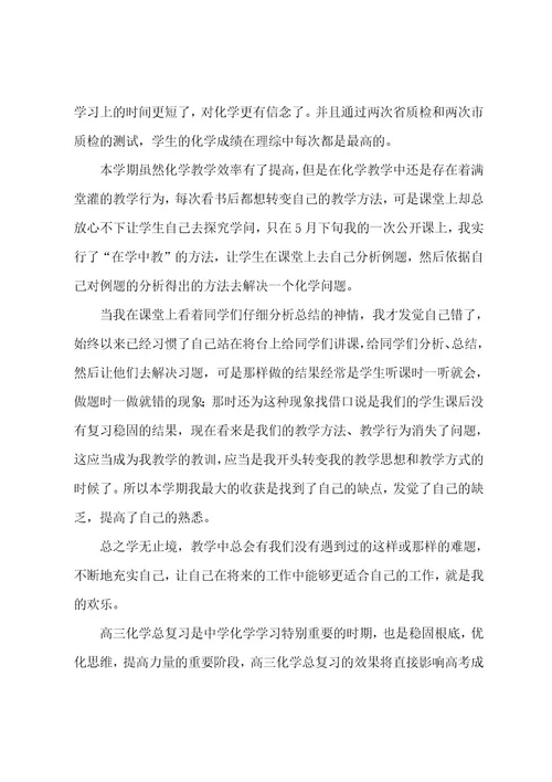 关于教师的心得体会感悟7篇