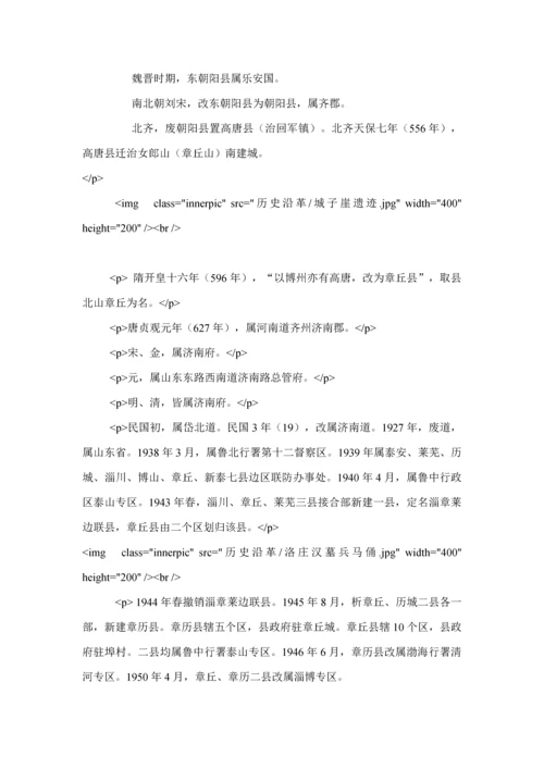 web优质课程设计基础报告.docx