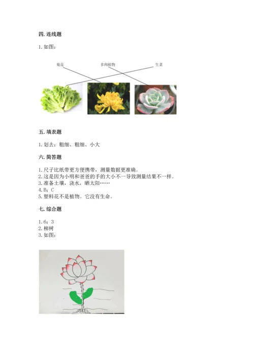 教科版一年级上册科学期末测试卷附参考答案【培优a卷】.docx