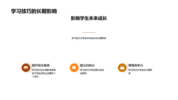 一年级学霸的秘诀