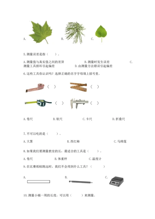 教科版一年级上册科学期末测试卷精品（含答案）.docx