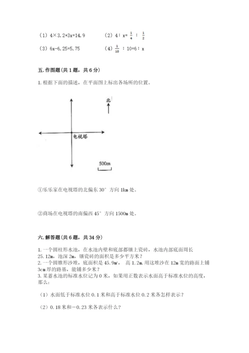 六年级下册数学期末测试卷带下载答案.docx