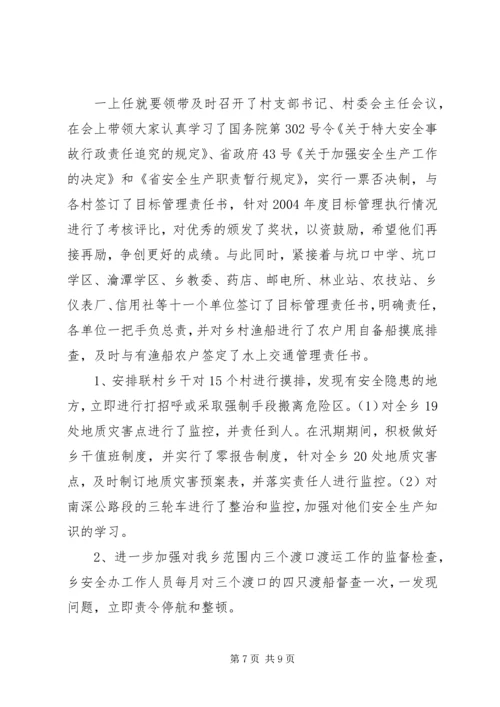 基层锻炼期间思想工作情况汇报 (3).docx