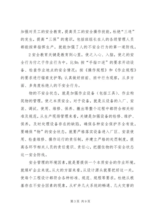 学习十八大报告心得体会(4篇) (3).docx