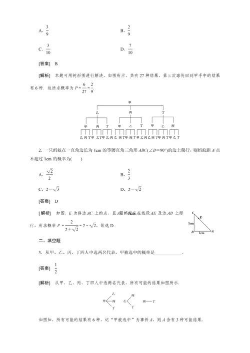 人教版高中数学必修三第三章概率-概率的应用(教师版)【个性化辅导含答案】.docx