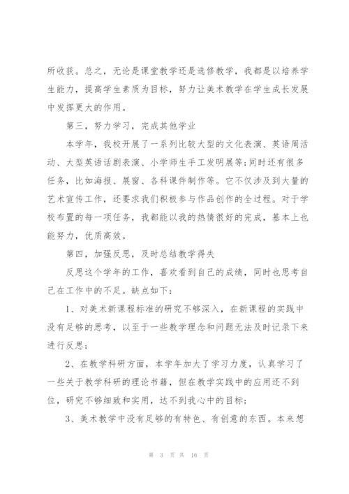 教师年度考核工作总结开头.docx