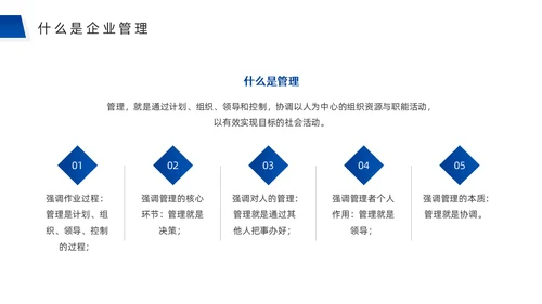 团队合作经营管理公司培训通用PPT模板