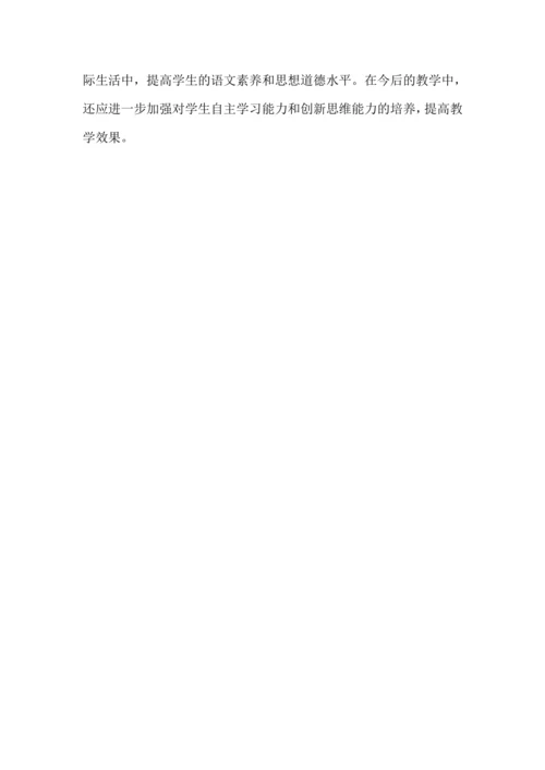 27 古诗二则 《扁鹊治病》教学设计