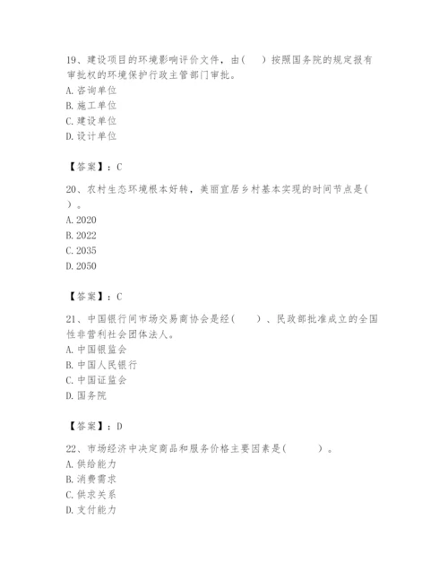 2024年咨询工程师之宏观经济政策与发展规划题库及完整答案【有一套】.docx