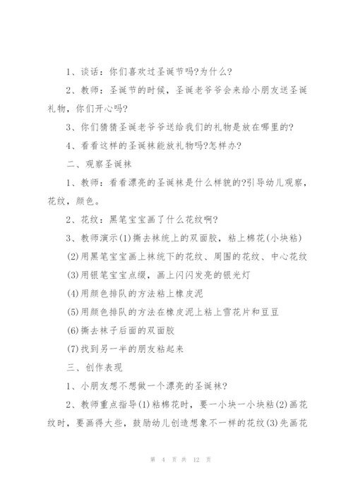 幼儿园教学活动设计方案范文5篇.docx