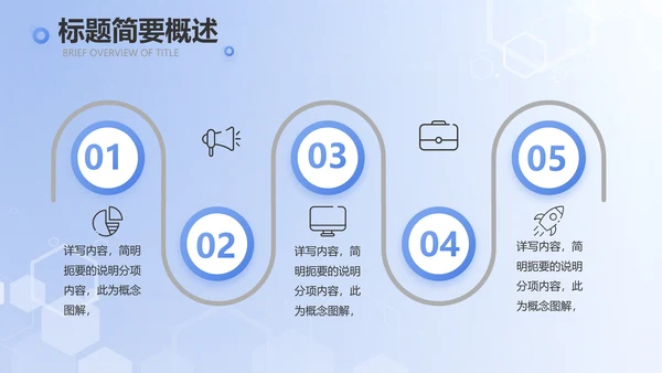 蓝色医疗疫苗接种常识介绍动态PPT模板