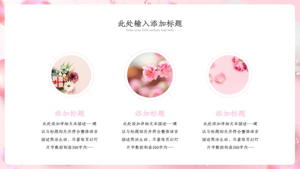 三八妇女节粉色优雅女人节女神节妇联女性ppt