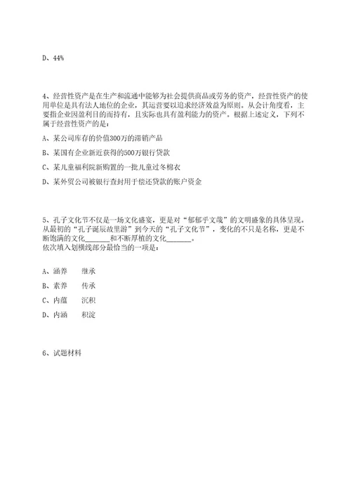 2022年09月广西北海近代中西文化系列陈列馆讲解员招聘4人笔试历年难易错点考题荟萃附带答案详解