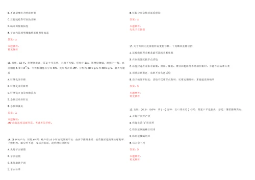 2022年04月2022四川绵阳市梓潼县事业单位医疗岗招聘53人考试参考题库带答案解析