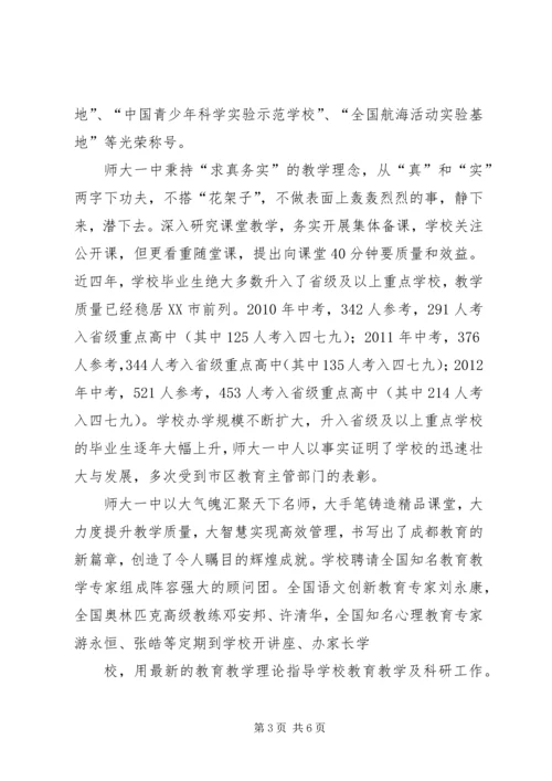 学校舍达标检查汇报材料 (2).docx