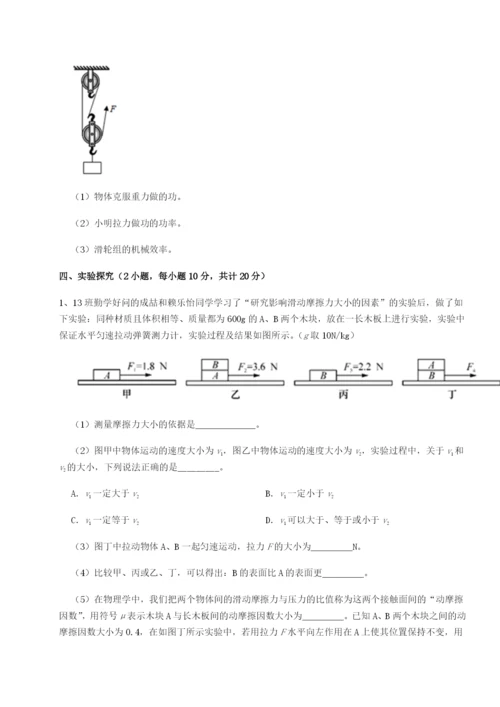 基础强化湖南张家界民族中学物理八年级下册期末考试同步练习试卷（含答案详解）.docx