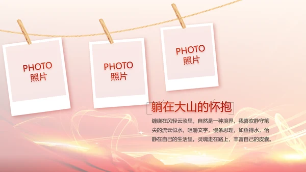 点燃青春热血展现青年风采五四青年节PPT