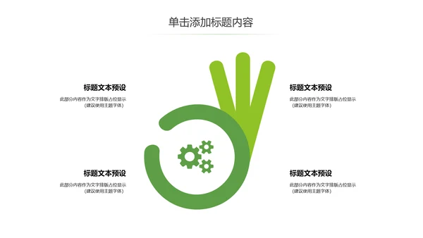 茶文化茶叶绿茶产品介绍动态PPT模板
