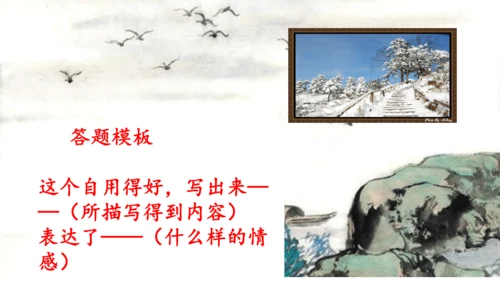 二下《古诗二首》第二课时