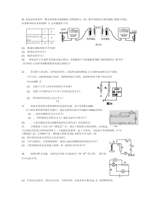 中考专题复习 图文