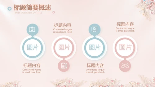 粉色奶茶店10周年庆ppt模板活动策划方案
