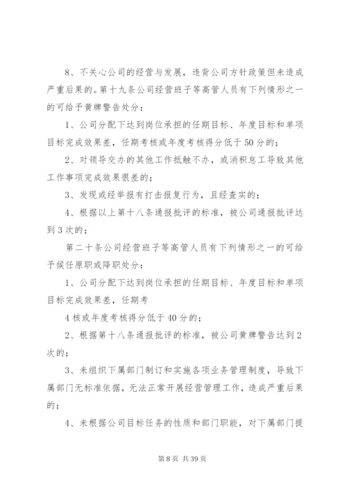 岗位追究责任制度.docx