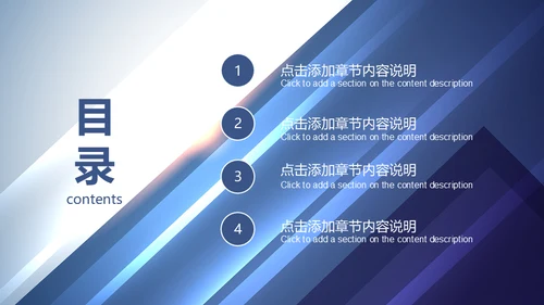蓝色渐变立体质感商务通用PPT模板