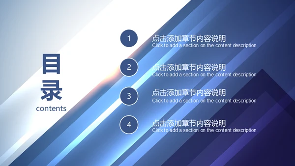 蓝色渐变立体质感商务通用PPT模板