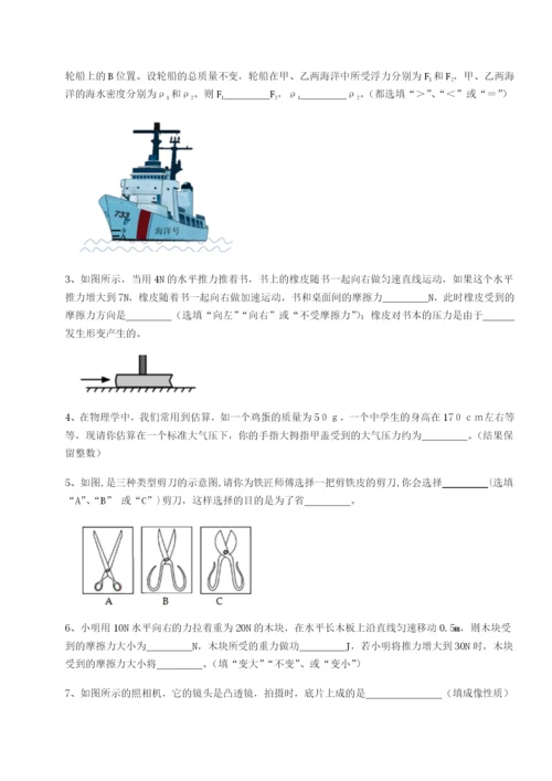 小卷练透河南周口淮阳第一高级中学物理八年级下册期末考试综合测评试卷（含答案详解版）.docx