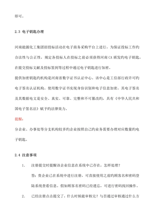 业务流程介绍.docx