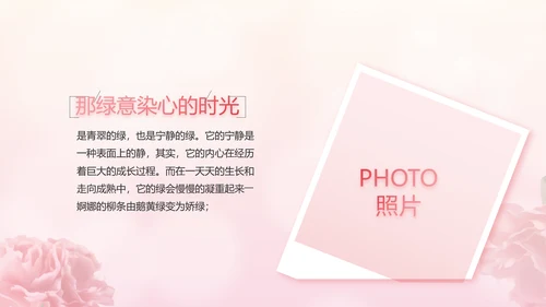 感恩母亲节母爱妈妈动态PPT模板