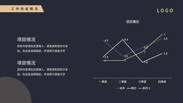简约大气部门季度总结汇报通用PPT模版