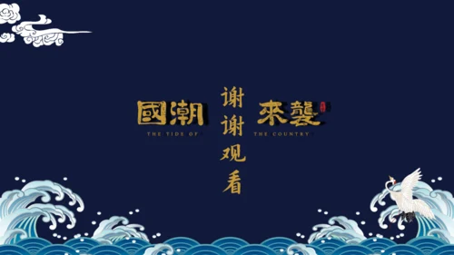 国潮风古典旗袍女子通用PPT模板