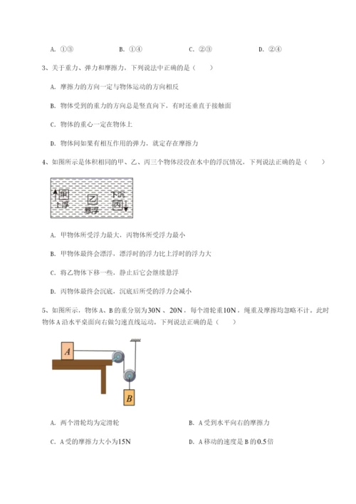 专题对点练习湖南张家界市民族中学物理八年级下册期末考试同步训练试卷.docx