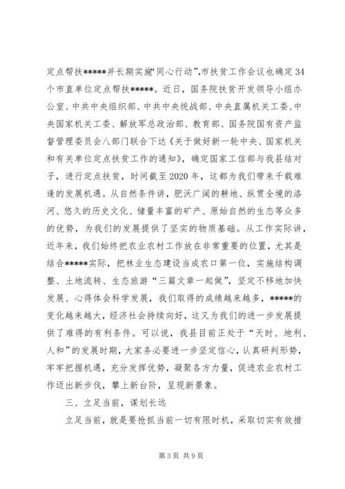 在全县冬季农村工作推进会上的讲话.docx