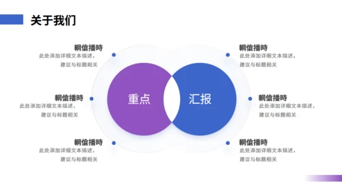 紫色流光高端新品发布会通用PPT模板