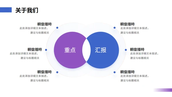 紫色流光高端新品发布会通用PPT模板