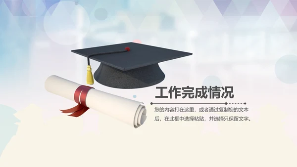 我们毕业了高校大学毕业季通用PPT模板