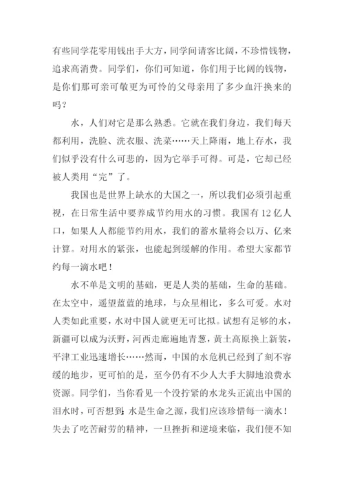 勤俭节约作文800字.docx