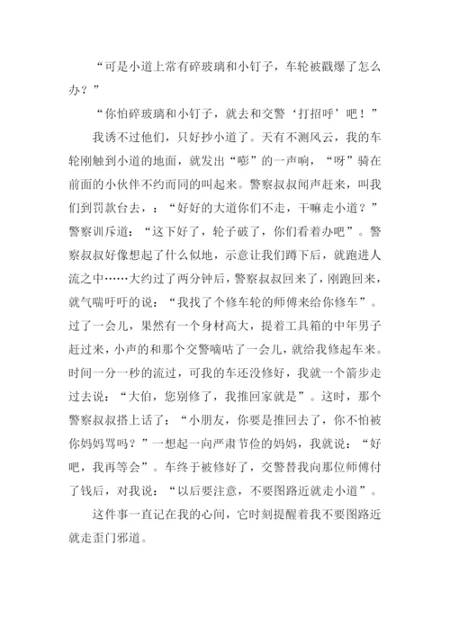 谢谢你作文600字.docx