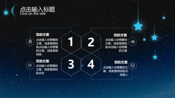 黑色简约地球熄灯一小时PPT模板