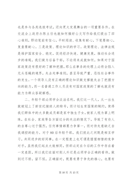 工作心得体会范文大全.docx