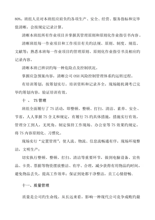 公司基层班组建设推进专题方案.docx